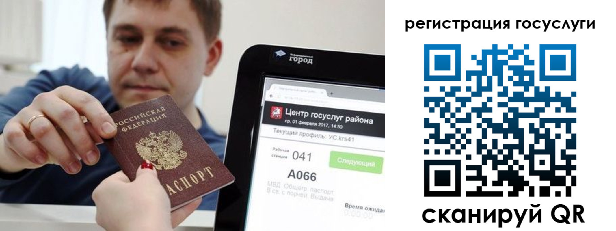 прописка в Усть-Куте