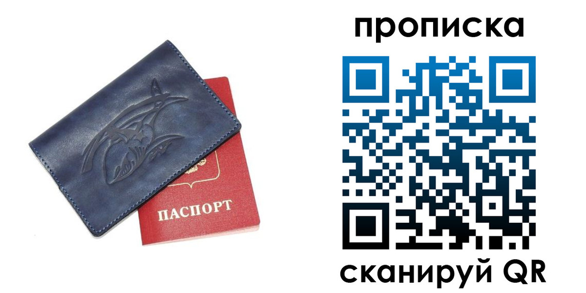 прописка регистрация в Усть-Куте