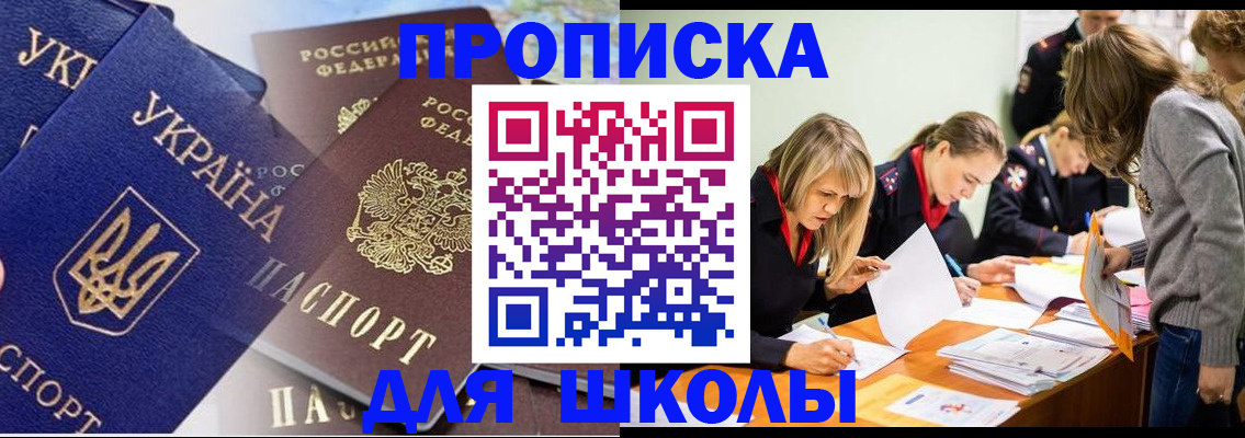 прописка регистрация в Усть-Куте