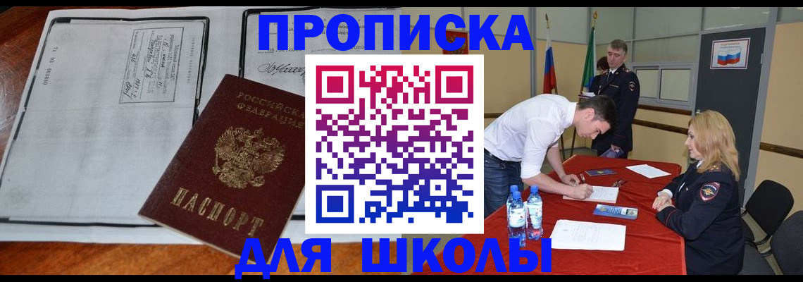 временная регистрация законно в Усть-Куте