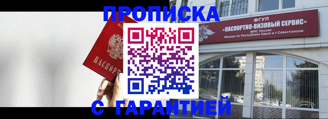 прописка ребенка в Усть-Куте