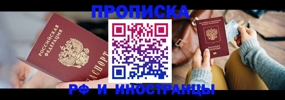 регистрация в Усть-Куте
