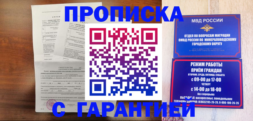 временная регистрация в Усть-Куте