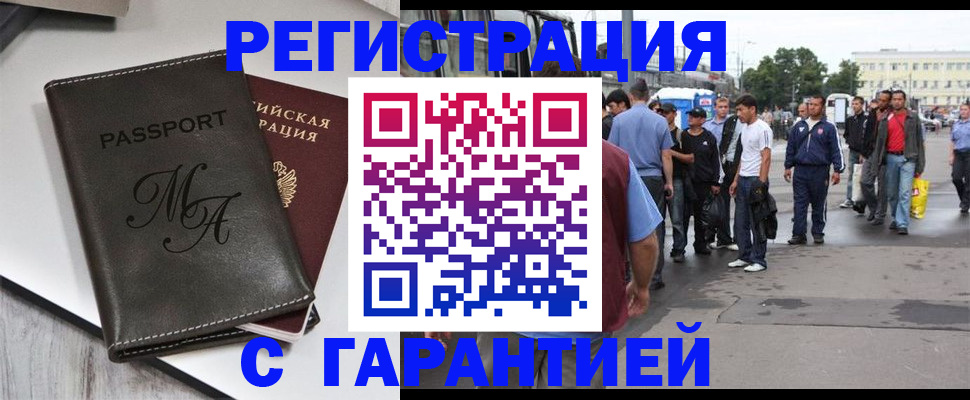 временная регистрация собственник в Усть-Куте