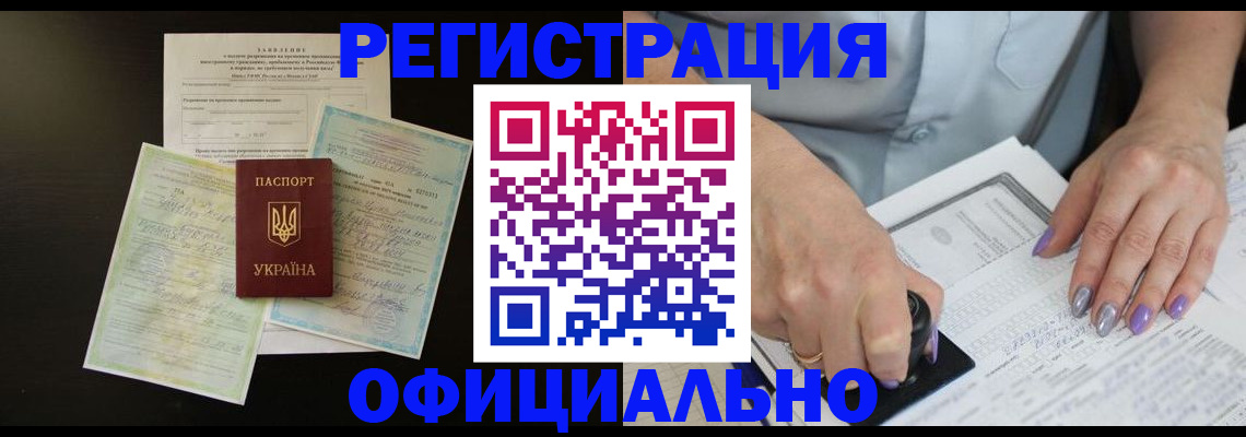 прописка паспорт в Усть-Куте