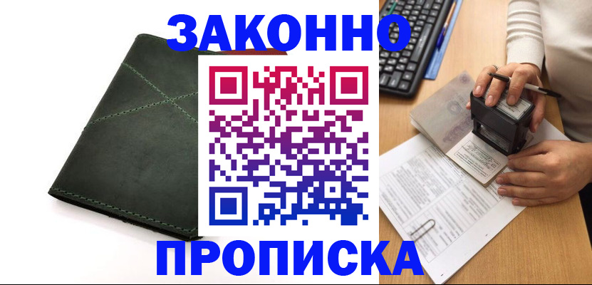 временная регистрация госуслуги в Усть-Куте