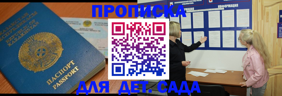прописка штамп в Усть-Куте