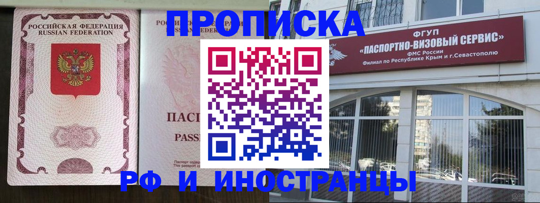 временная регистрация госуслуги в Усть-Куте