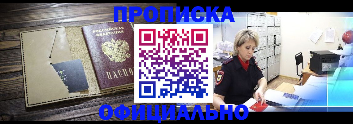 временная регистрация законно в Усть-Куте