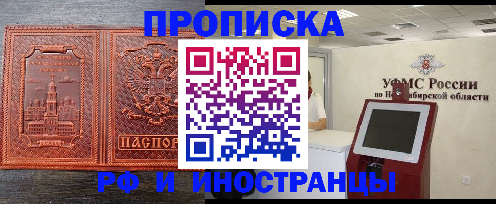 временная регистрация адрес в Усть-Куте